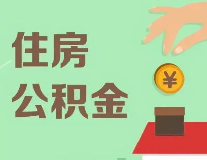 封存了的公积金是否能代办，要不要找人帮忙提取操作。